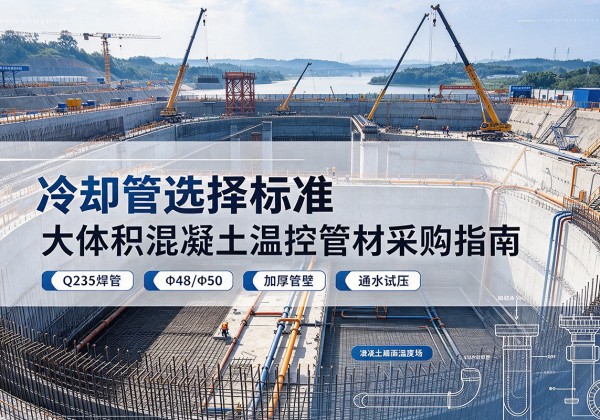 长宁区冷却管选择标准